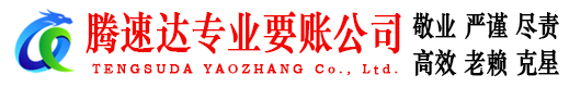 城区收账公司