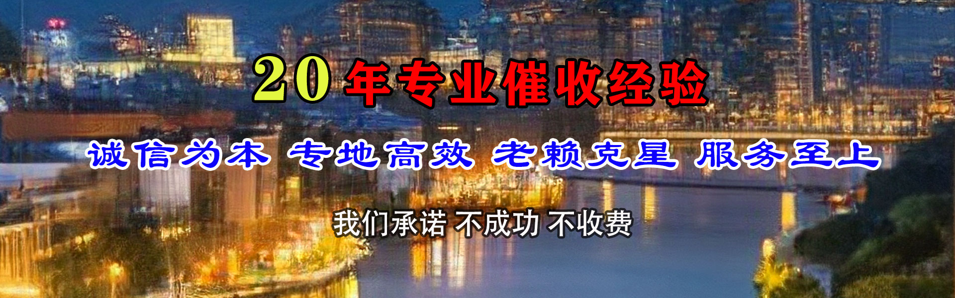 城区腾速达要账公司